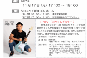 会員大会11月17日(月)開催します！